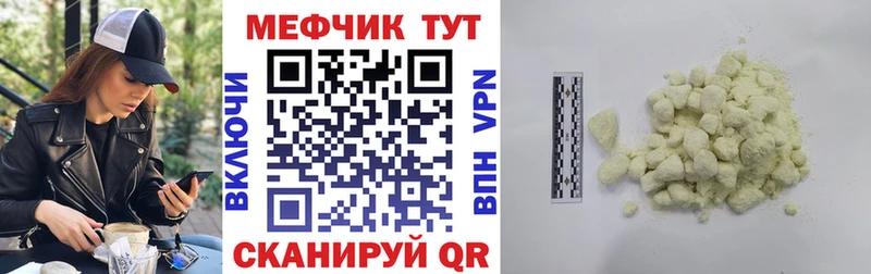 МЯУ-МЯУ кристаллы  Купить где  Тамбов 